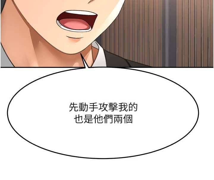 頂加套房的春天第73話-英雄救美反被陷害
