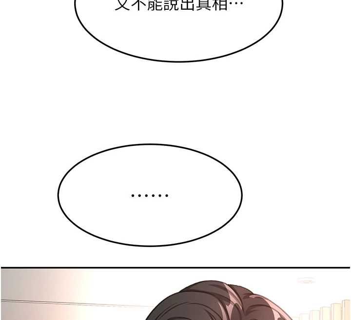 頂加套房的春天第73話-英雄救美反被陷害