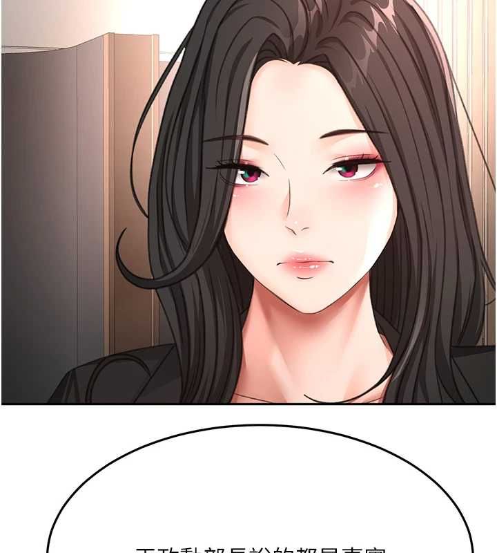 頂加套房的春天第73話-英雄救美反被陷害