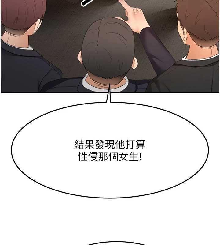 頂加套房的春天第73話-英雄救美反被陷害