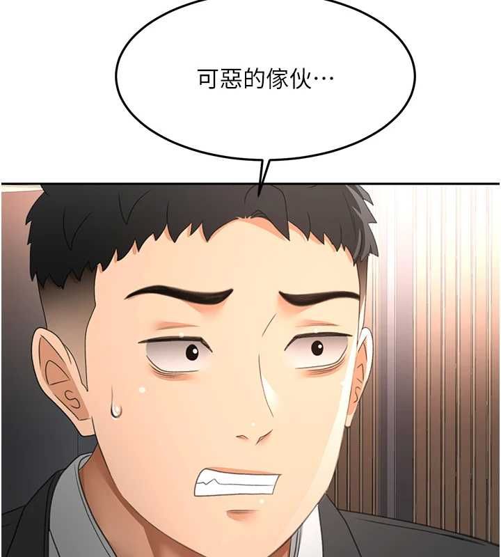 頂加套房的春天第73話-英雄救美反被陷害