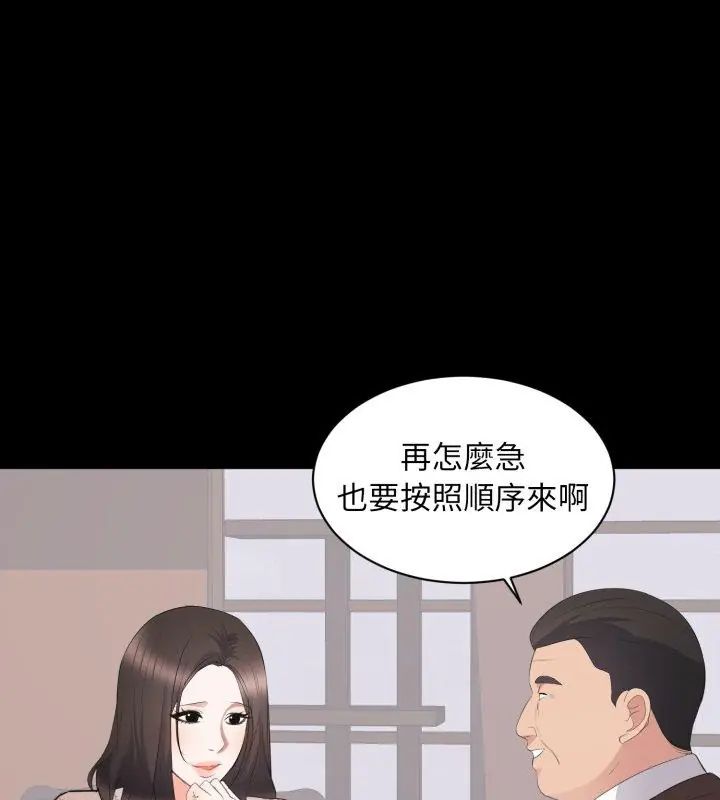 豪門千金的男人第23話