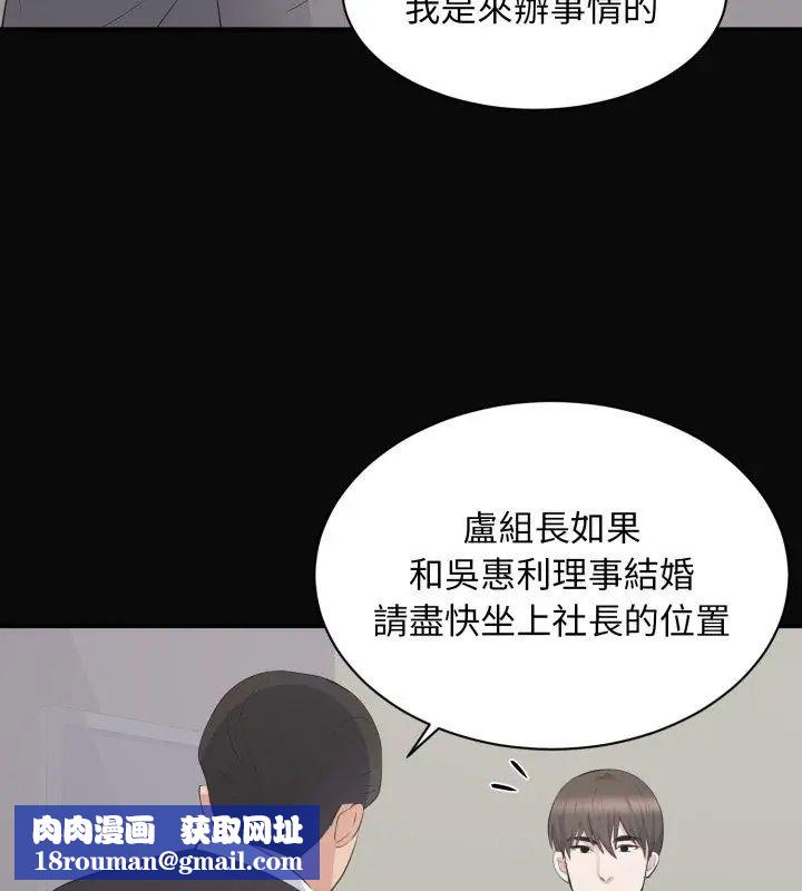 豪門千金的男人第23話