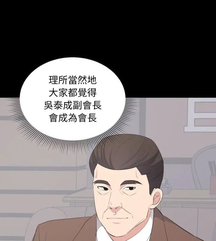 豪門千金的男人第23話