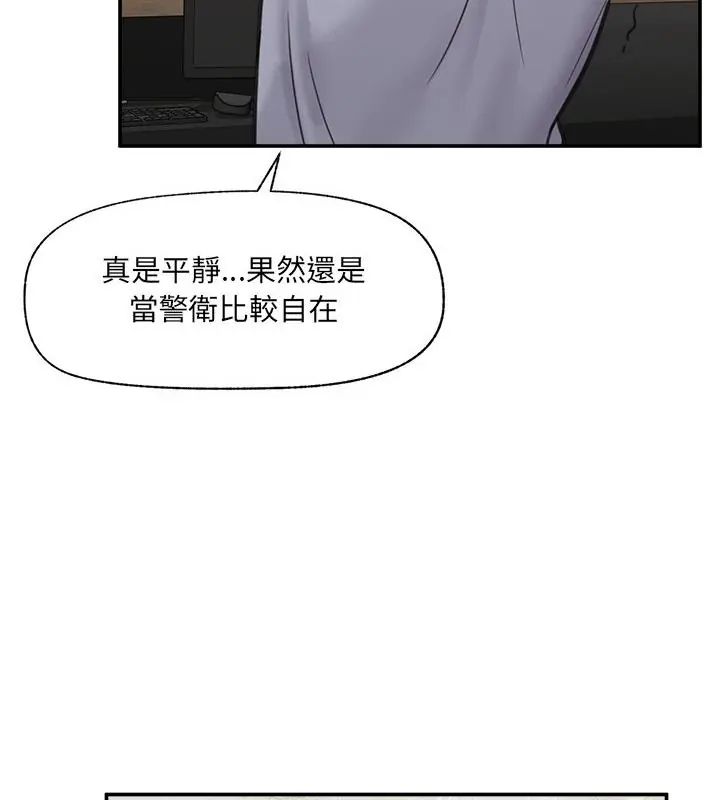 催眠手機第76話