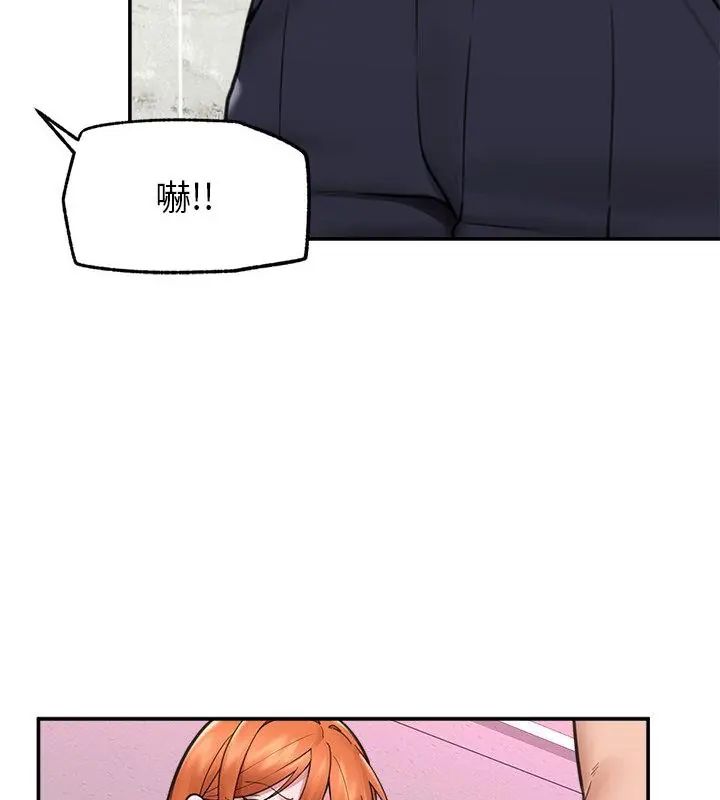 催眠手機第76話