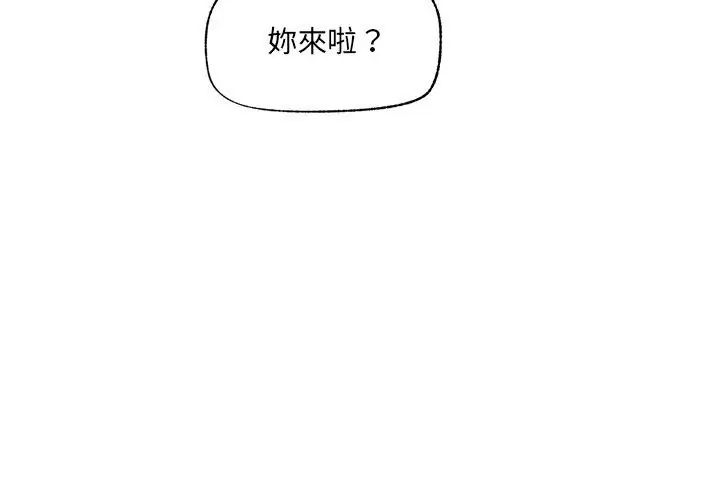 催眠手機第76話