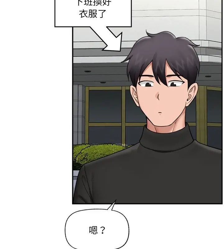 催眠手機第76話