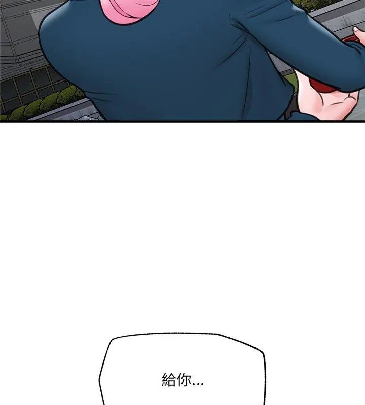 催眠手機第76話