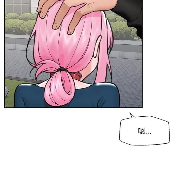 催眠手機第76話