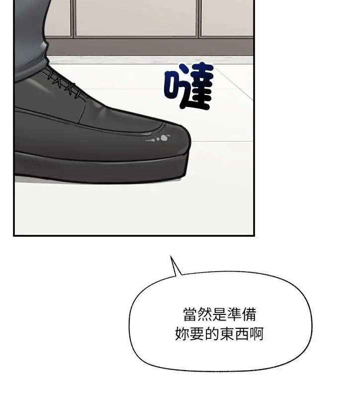 催眠手機第76話