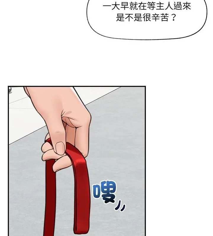 催眠手機第76話