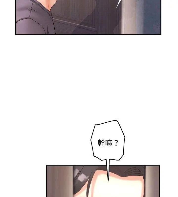 小喫攤的火辣老闆娘第9話