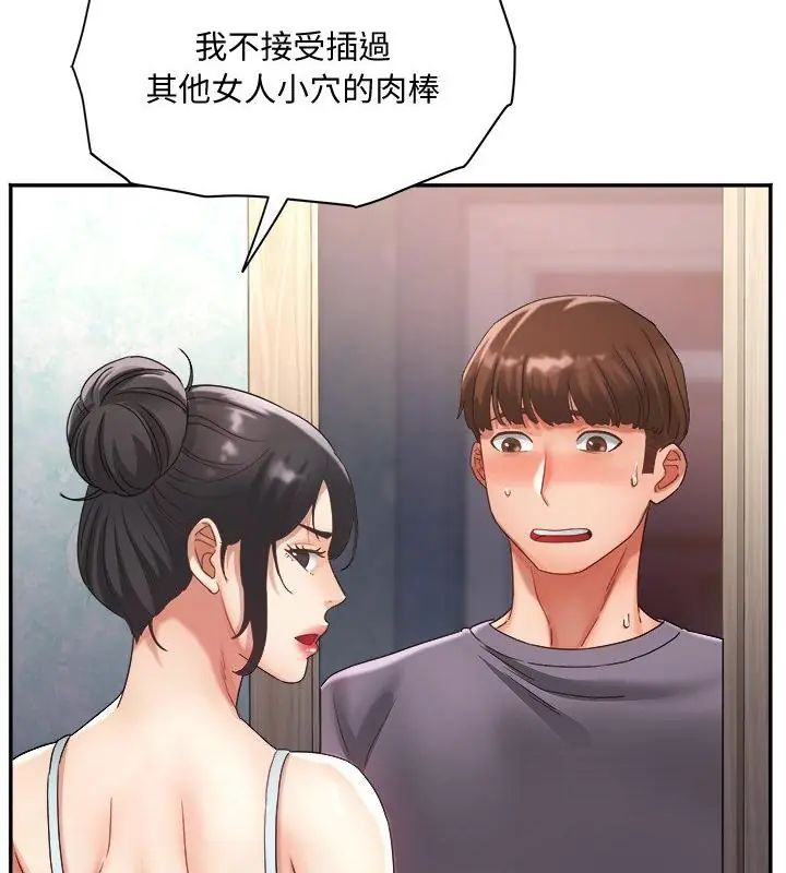 小喫攤的火辣老闆娘第9話