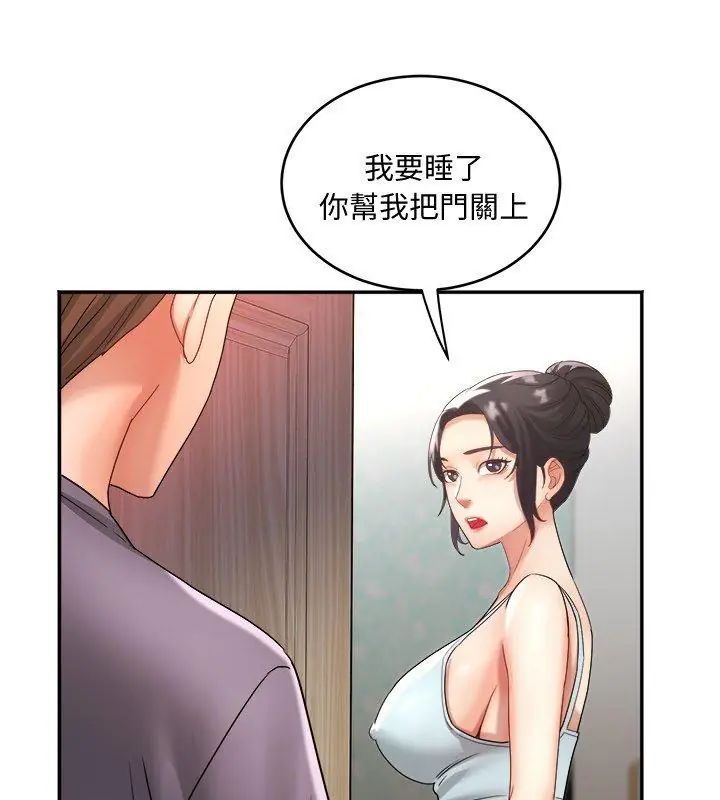 小喫攤的火辣老闆娘第9話