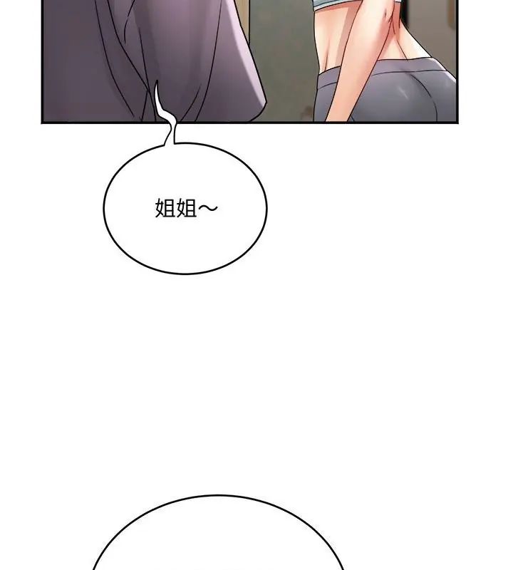 小喫攤的火辣老闆娘第9話