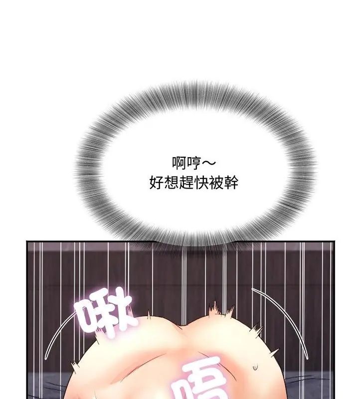 小喫攤的火辣老闆娘第9話