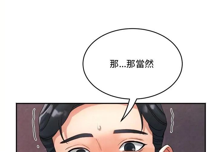 小喫攤的火辣老闆娘第9話