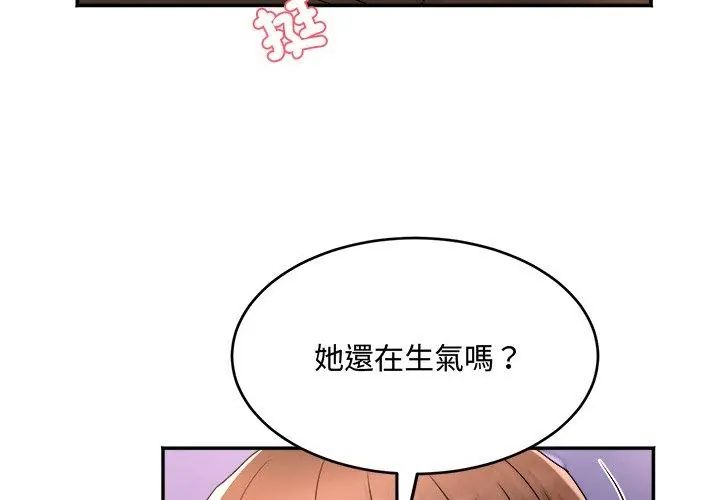 小喫攤的火辣老闆娘第9話