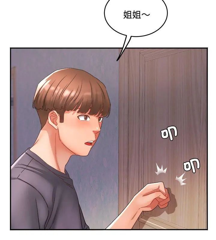 小喫攤的火辣老闆娘第9話
