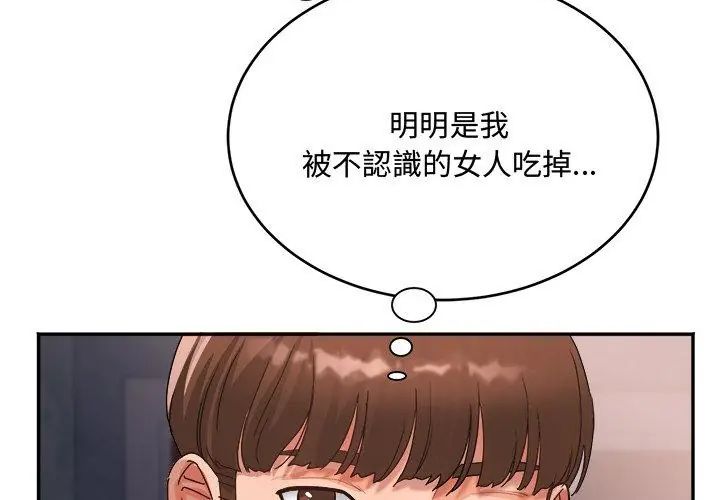 小喫攤的火辣老闆娘第9話