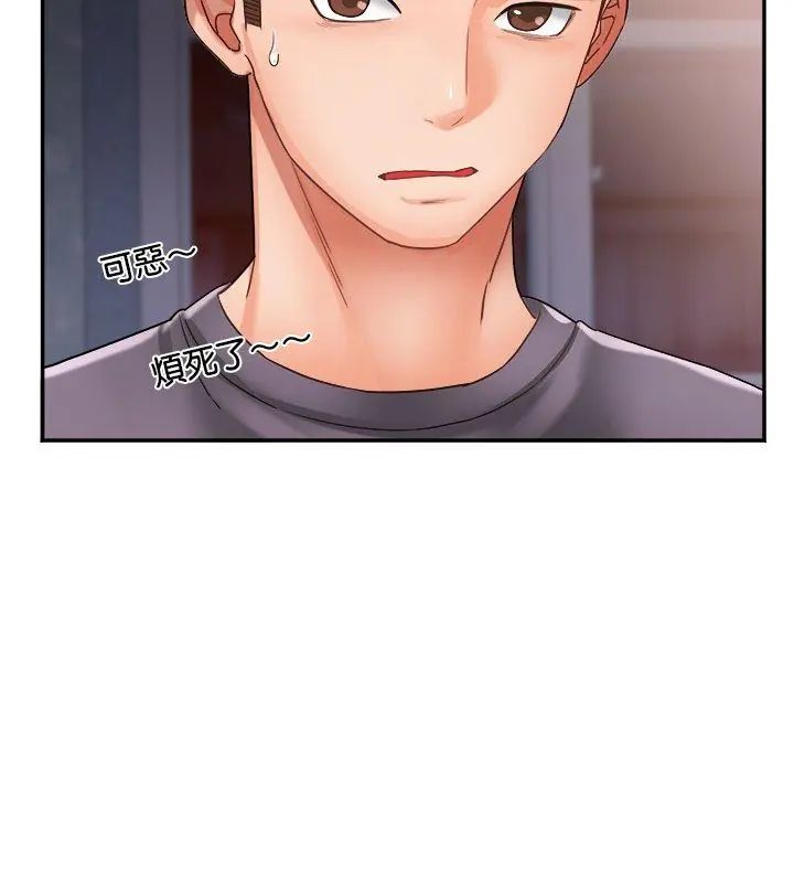 小喫攤的火辣老闆娘第9話