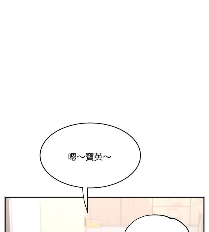 小喫攤的火辣老闆娘第9話