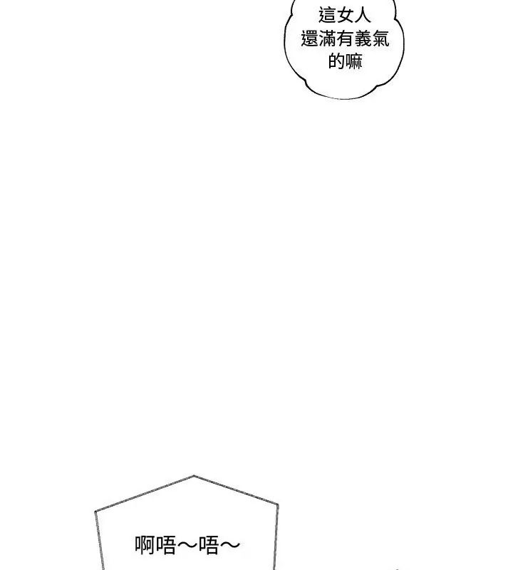 小喫攤的火辣老闆娘第9話