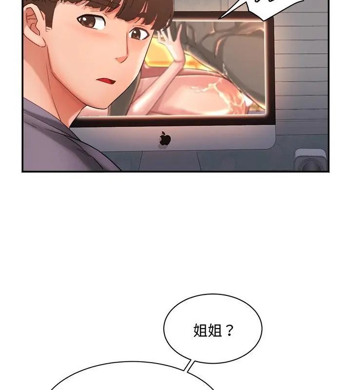 小喫攤的火辣老闆娘第9話