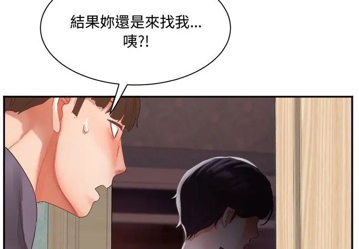 小喫攤的火辣老闆娘第9話