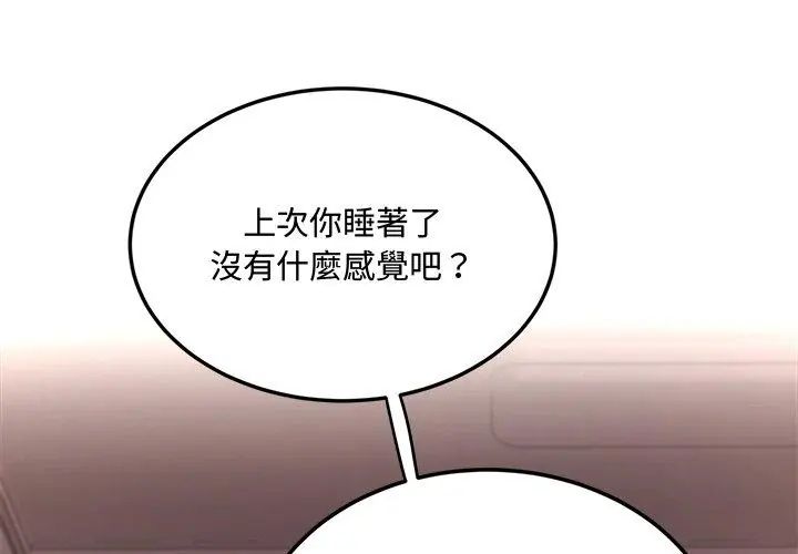 小喫攤的火辣老闆娘第9話