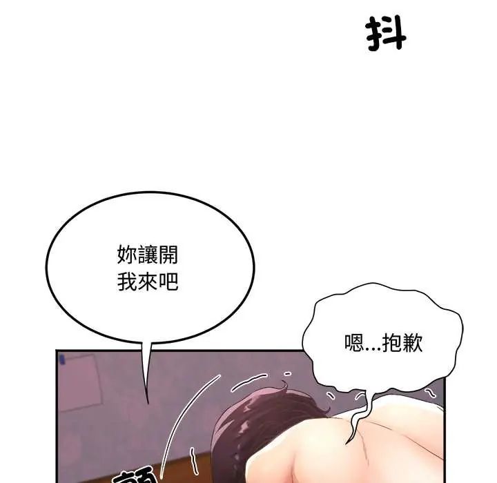 小喫攤的火辣老闆娘第10話