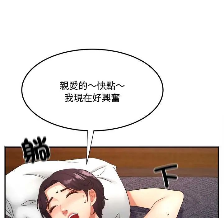 小喫攤的火辣老闆娘第10話