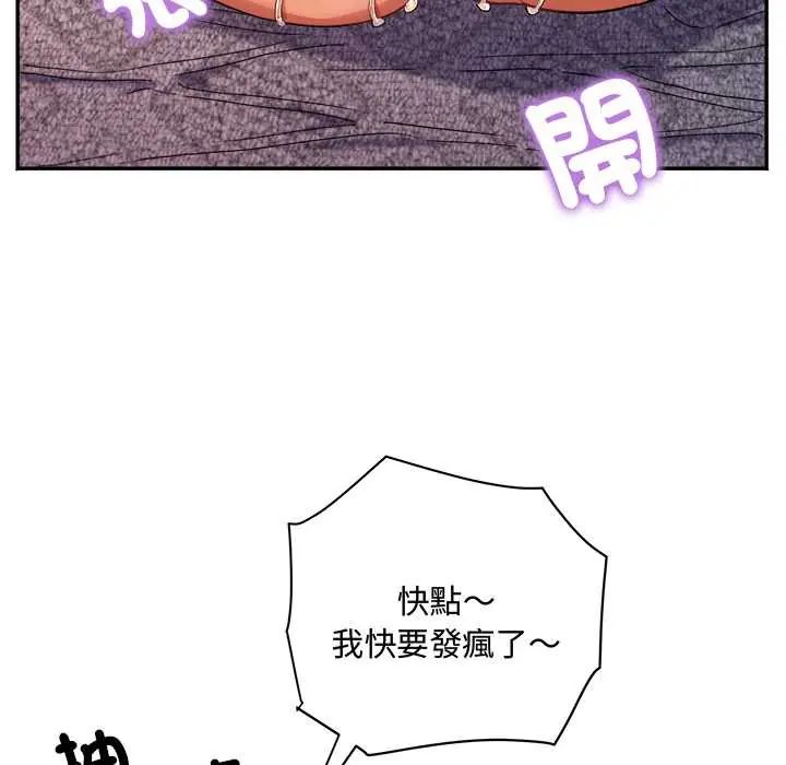 小喫攤的火辣老闆娘第10話