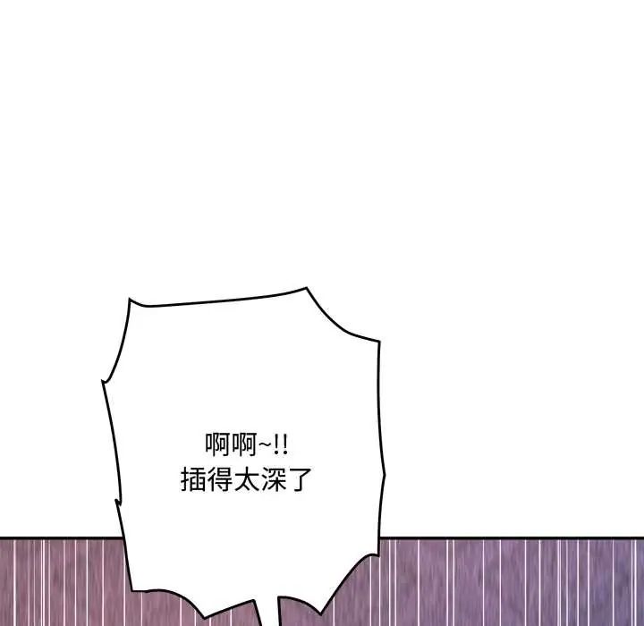 小喫攤的火辣老闆娘第10話