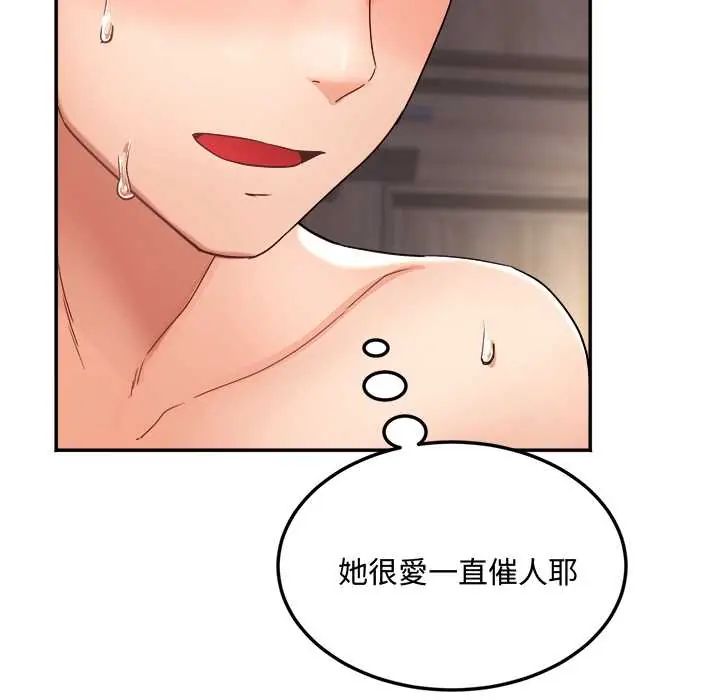小喫攤的火辣老闆娘第10話