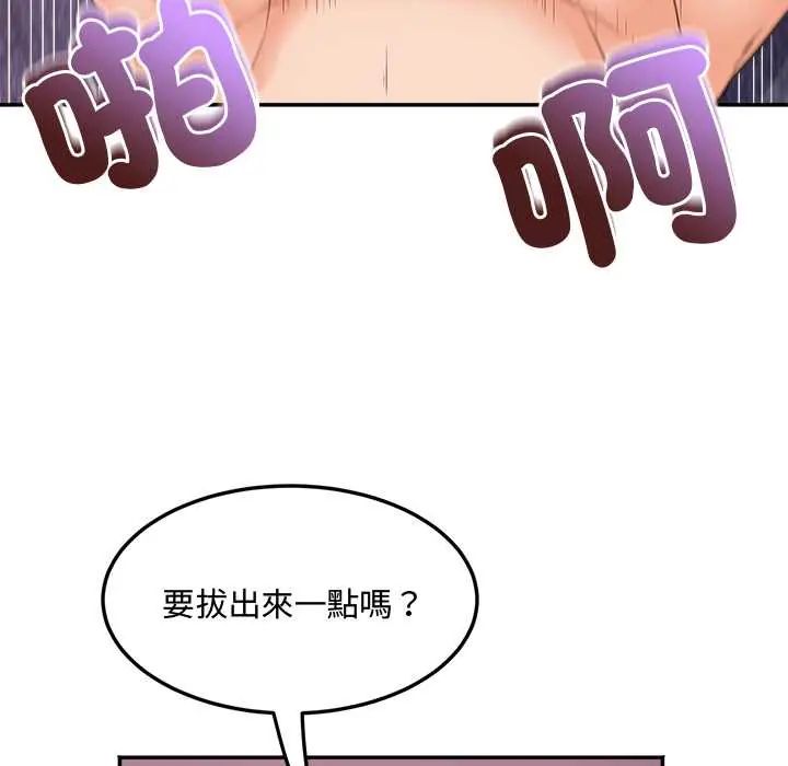 小喫攤的火辣老闆娘第10話