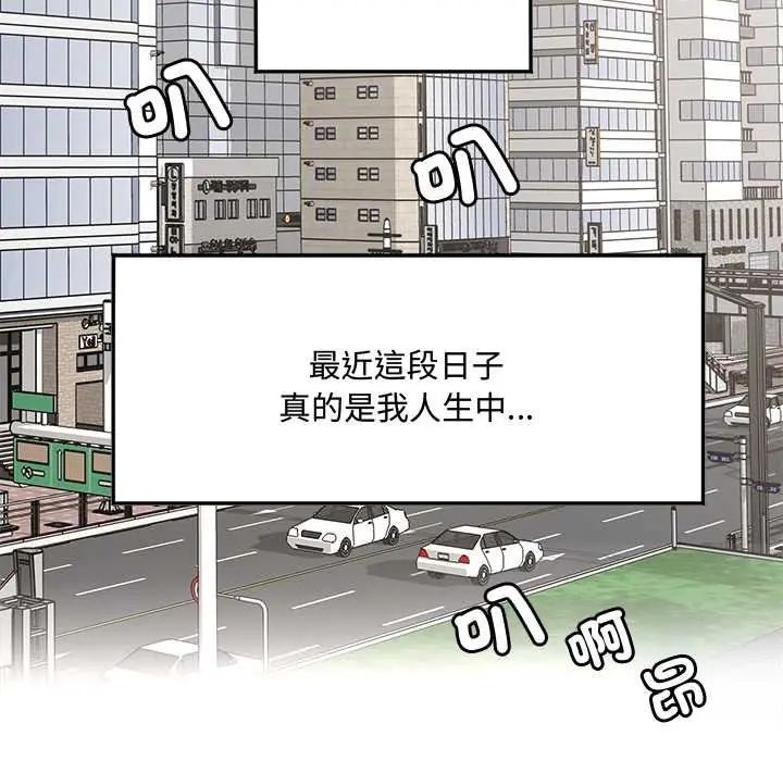 小喫攤的火辣老闆娘第10話