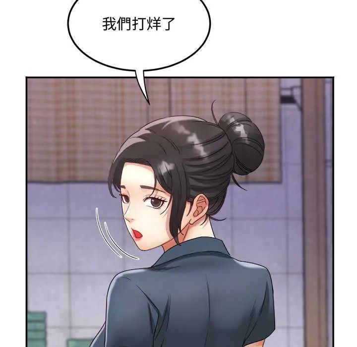 小喫攤的火辣老闆娘第10話