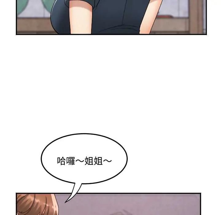 小喫攤的火辣老闆娘第10話