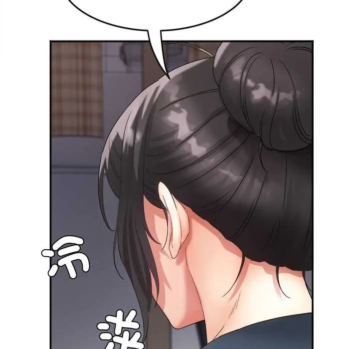 小喫攤的火辣老闆娘第10話