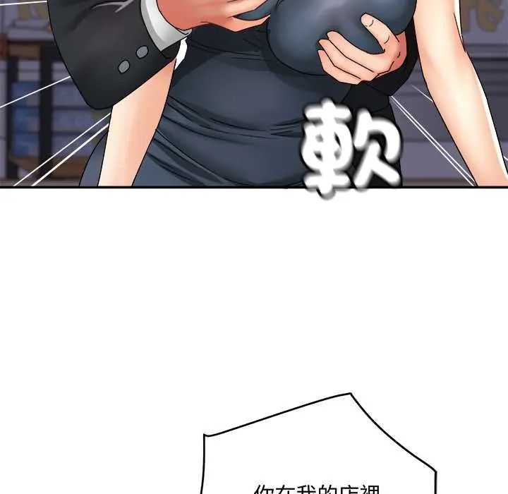 小喫攤的火辣老闆娘第10話