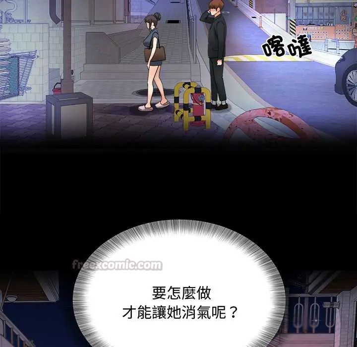 小喫攤的火辣老闆娘第10話