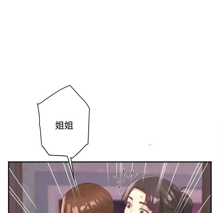 小喫攤的火辣老闆娘第10話