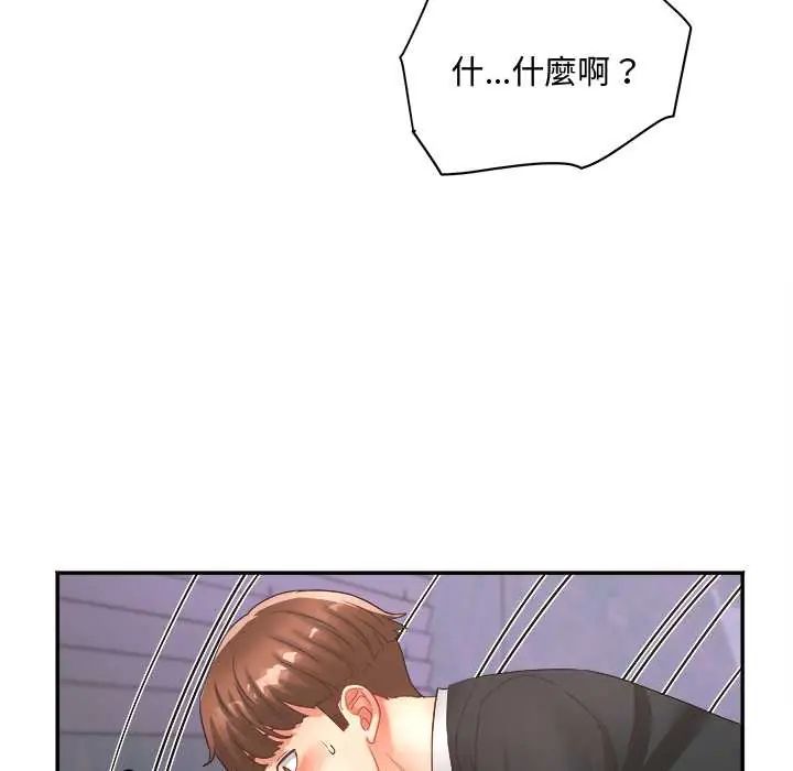 小喫攤的火辣老闆娘第10話
