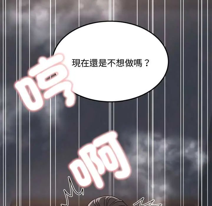 小喫攤的火辣老闆娘第10話