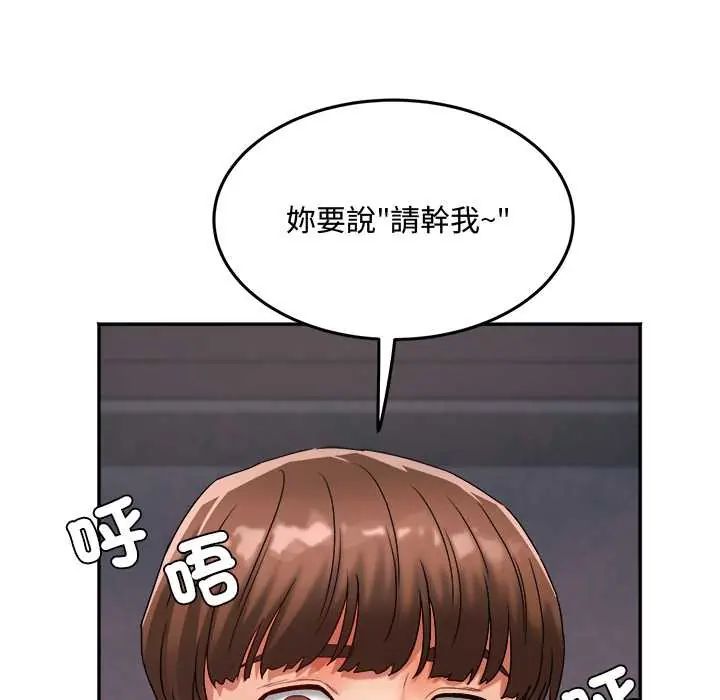 小喫攤的火辣老闆娘第10話