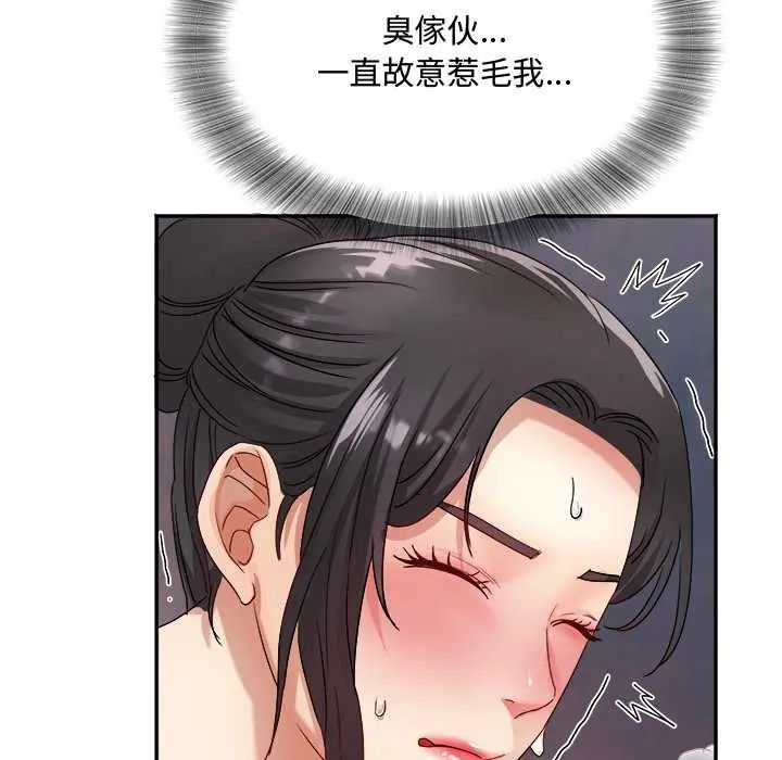 小喫攤的火辣老闆娘第10話