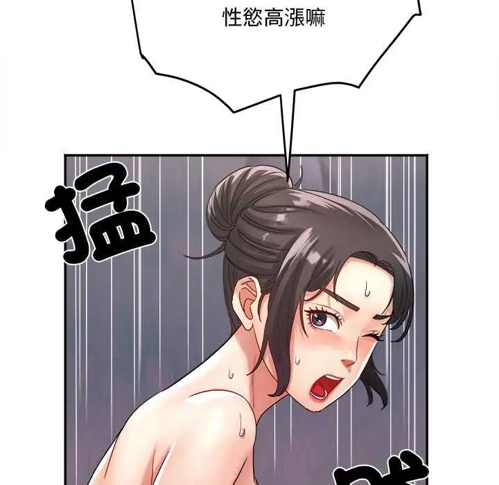 小喫攤的火辣老闆娘第10話