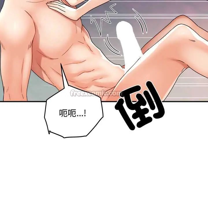 小喫攤的火辣老闆娘第10話